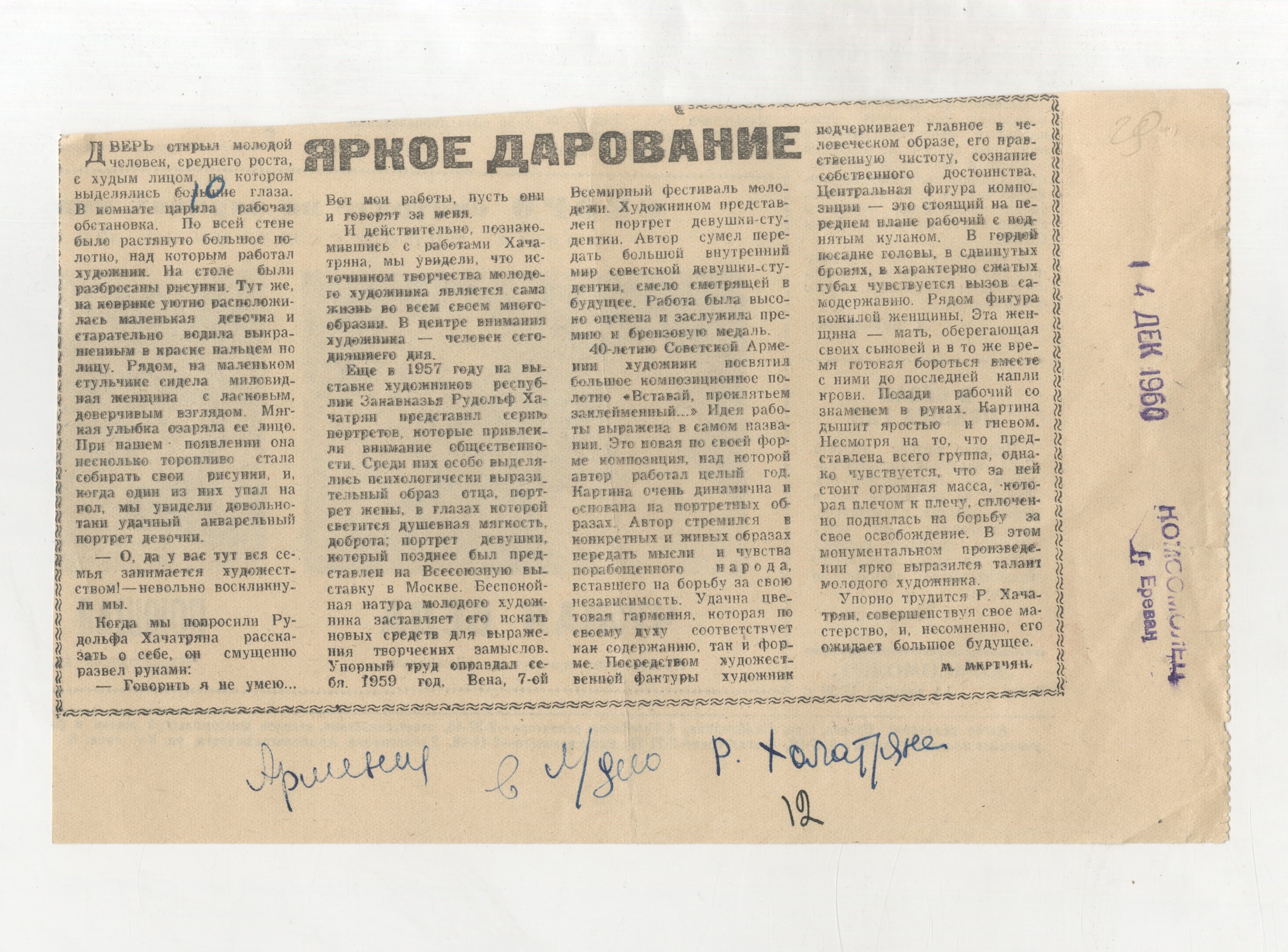 Яркое дарование!